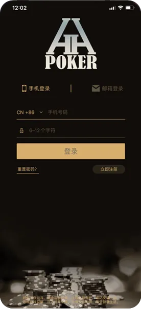 HHpoker网页版真人对战界面截图